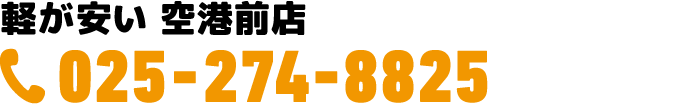 025-274-8825